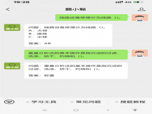 建筑工程如何找答案？ #职场发展#笔记#职场发展_土木工程搜题软件