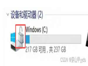 【windows】电脑如何关闭Bitlocker硬盘锁