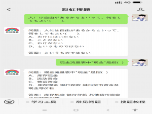 大学搜题软件控制工程？推荐你使用这三个公众号和工具 #其他#职场发展#职场发展_有什么查题公众号