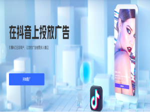 巨量引擎：中小商家如何在抖音上活下来？这9条经验不要错过！_巨量 中小商家