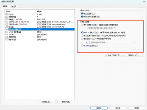 【环境配置】【保姆级教程】VSCode SSH 连接 VMware虚拟机Linux Ubuntu 22.04 配置_vscode连接虚拟机
