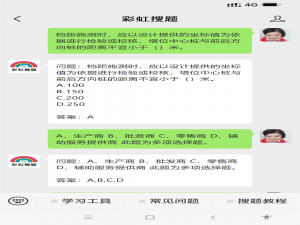 大学钢结构试题及答案，分享几个实用搜题和学习工具 #其他#职场发展_钢结构的题目在哪里搜