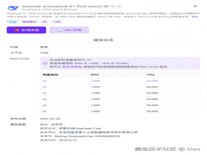 调用通义千问大模型实现流式对话