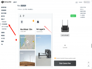 大疆上云API连接遥控器和无人机_大疆无人机api