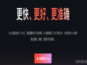 Trae AI 全新功能 SSHremote助力开发者个人产品打造，高效构建全栈应用_ai ssh