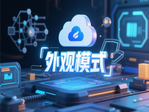 深入解析外观模式（Facade Pattern）：简化复杂系统的优雅设计