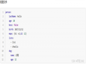 spring boot配置文件