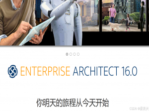 Enterprise Architect 16 下载、安装与无限30天操作