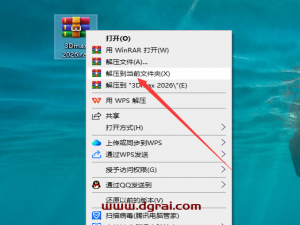Autodesk 3ds Max 2026简体中文版下载与安装教程_3dmax2026下载