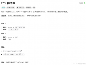 算法【Java】—— 双指针算法_java 双指针