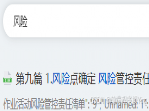 高亮标题里的某个关键字正则表达式