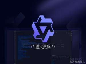 VSCode 中通义灵码基础功能全攻略：从安装到高效编码_vscode 中通易灵码自动补全功能开启设置方法
