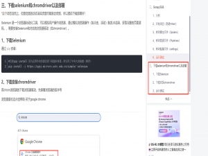 scrapy爬虫实战（二）： 结合Selenium实现动态加载网页数据采集（详细解说爬取过程以及完整代码）_scrapy selenium
