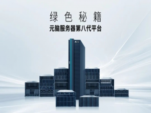 元脑服务器液冷黑科技：整机能耗直降13%的秘密武器_液冷方案中为便于在机箱内操作安装,gpu采用全盲插设计形式;综合考虑流阻水平和安