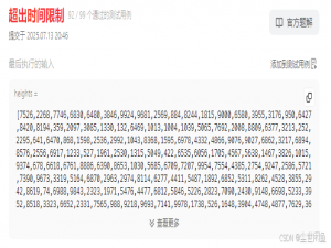 计算柱状图中最大的矩形【单调栈】