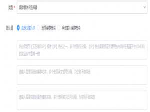 【运维自动化-标准运维】各类全局变量使用说明(下)