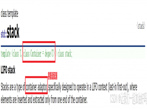 【C++】容器适配器 + stack/queue/deque详解_c++ queue和deque优缺点