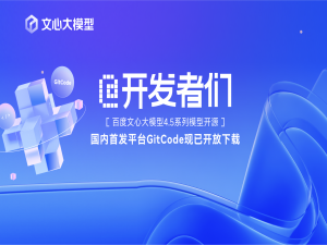 文心一言 4.5 开源深度剖析：性能中文双项碾压，开源引擎驱动行业变革，解锁大模型新范式_开源文心一言的优势
