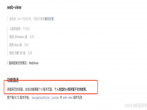 【Flutter_Web】Flutter编译Web第四篇（微信小程序篇）：Flutter直接运行在微信小程序环境？全程不废话，全是干货！_flutter 微信小程序