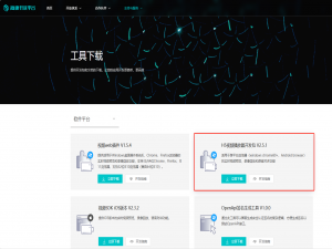 vue项目使用海康视频H5palyer_h5player