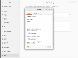 解决Ubuntu中的关于中文输入的问题（较新ubuntu版本的解决方案）_ubuntu输入法切换中文