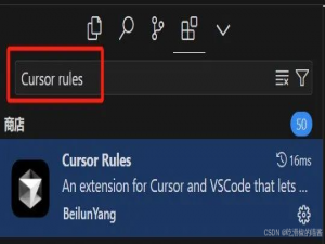 Cursor 实战技巧：好用的提示词插件Cursor Rules