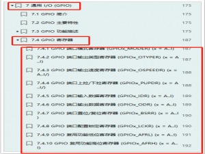 STM32使用寄存器开发实现点灯_stm32寄存器开发手册
