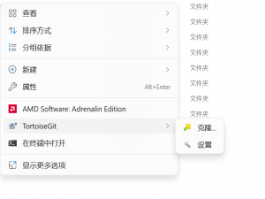 Git与TortoiseGit在Gitee平台的应用