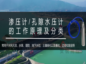 基坑渗压数据不准？选对渗压计能实现自动化精准监测吗？