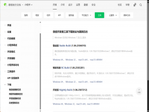 第五章 Freertos物联网实战 微信小程序篇