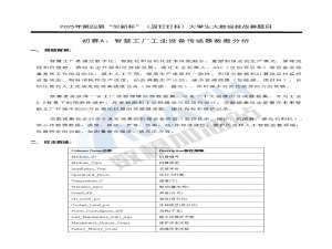 2025创新杯（钉钉杯）数学建模 AB赛题已出