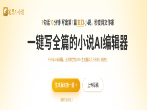 从焦虑到日更6000+：小说作者必看的AI写作软件深度测评