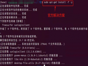【【日常积累】新版Ubuntu-24.04,无法安装向日葵（libgconf-2-4），一站式超详细解决方案！】_未安装软件包 libgconf-2-4