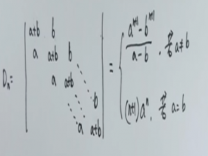 考研数学一线性代数--常见的重要结论_宽对角行列式