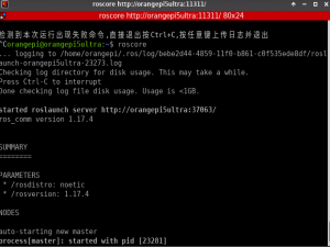香橙派Ubuntu20.04安装ros以及MAVROS教程_ubuntu 20.04 mavros