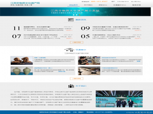 基于Java+Springboot江西非遗文化展示系统设计与实现