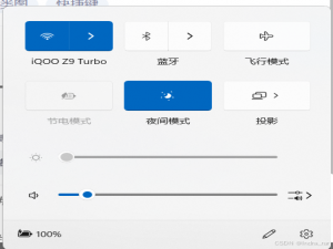 Win11电脑亮度无法调节以及夜间模式点击没有用失效解决方法_win11夜间模式开关无效