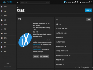免费开源的NAS解决方案：TrueNAS