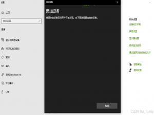 电脑蓝牙搜索不到设备怎么办【已解决】_电脑蓝牙搜不到功放