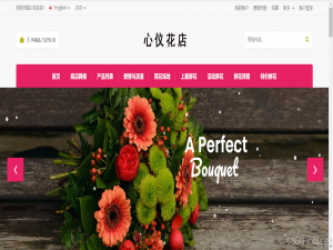 HTML5好看的花店商城源码1_h5触屏版商城源码html