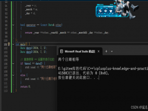 C++从入门到实战（八）类和对象（第四部分）万字讲解带你一步一步理清C++运算符重载，赋值运算符重载和取地址运算符重载_c++取址运算符重载