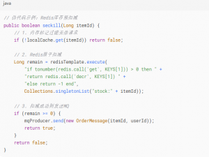Java后端面试必考场景题大全（2025实战版）_java后端场景题