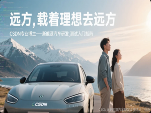 总结篇：理想星环OS深度解析：智能汽车操作系统的十大关键技术革新