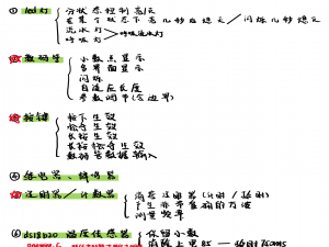 蓝桥杯51单片机