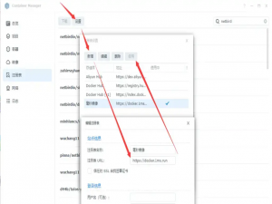 群晖 NAS Docker 镜像加速配置详细教程_docker.1ms.run