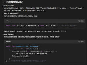 Unity-ECS详解_unity ecs