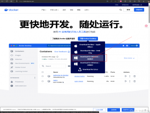【Docker Desktop】Windows11安装 Docker Desktop_docker desktop 设置镜像服务器