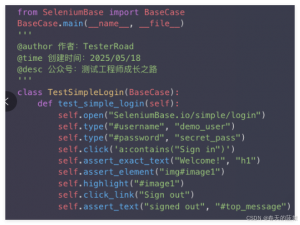 使用SeleniumBase让你自动化测试效率提升 500%！
