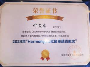 【鸿蒙心迹】小小萤火亦要与皓月争辉——HarmonyOS半个布道师的布道之路