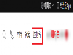 华为云ModelArts服务器使用OBS桶指南_modelarts obs 桶怎么用